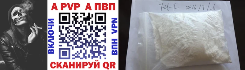 APVP VHQ  купить закладку  Вышний Волочёк 