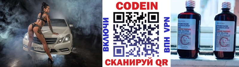 наркотики  МЕГА ONION  Кодеин Purple Drank  Вышний Волочёк 