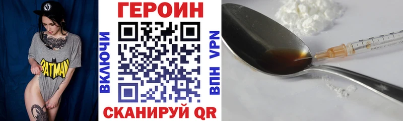 ГЕРОИН герыч  где можно купить наркотик  KRAKEN ссылки  Вышний Волочёк 