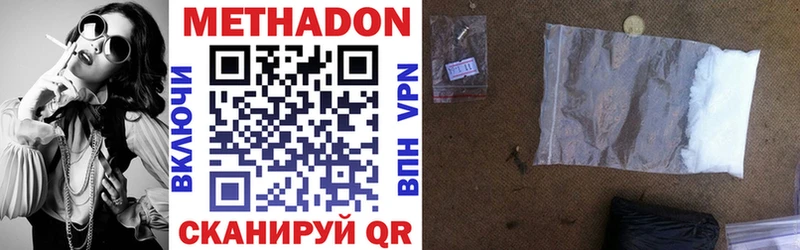 МЕТАДОН мёд  где купить   Вышний Волочёк 