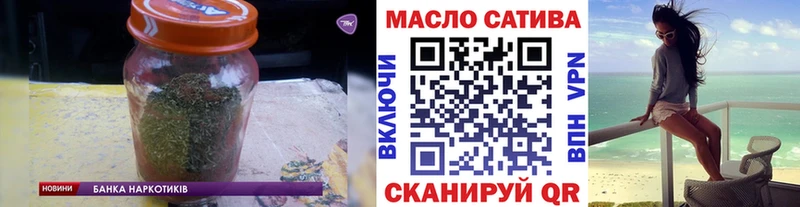 ТГК THC oil Вышний Волочёк